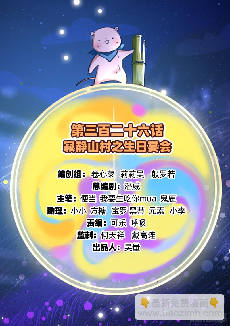 生日宴会1