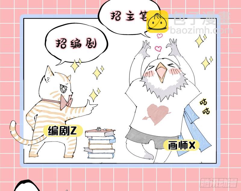挑拨离间87