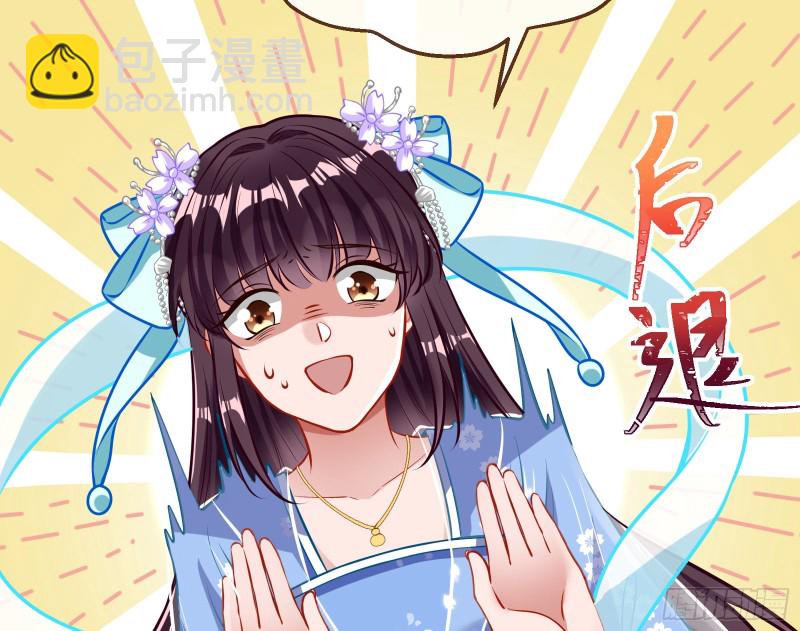主动送人头53