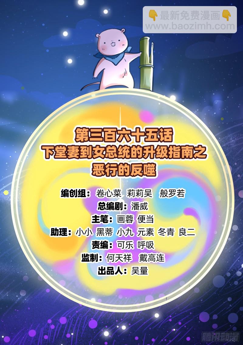 恶行的反噬1