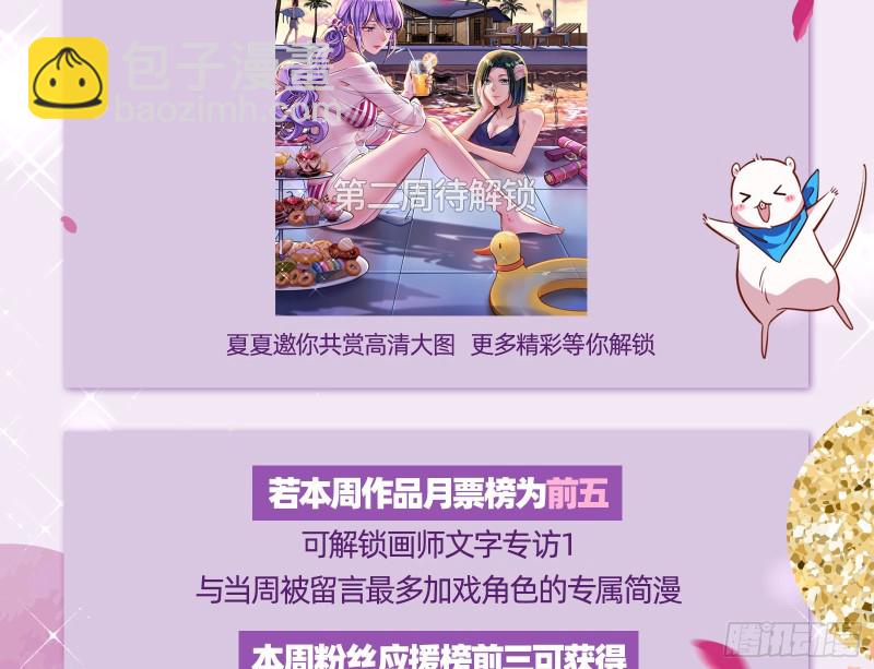 恶行的反噬103