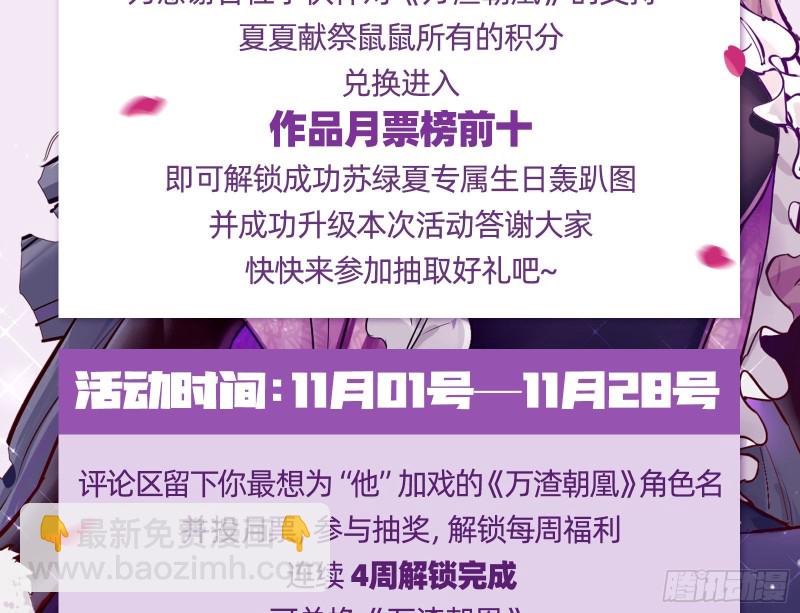 恶行的反噬105