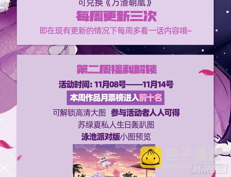 恶行的反噬106