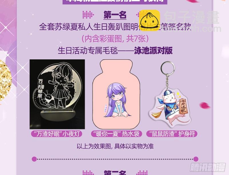 恶行的反噬108