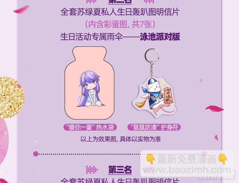 恶行的反噬109