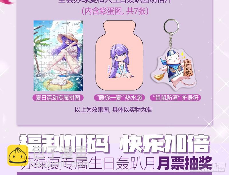 恶行的反噬110