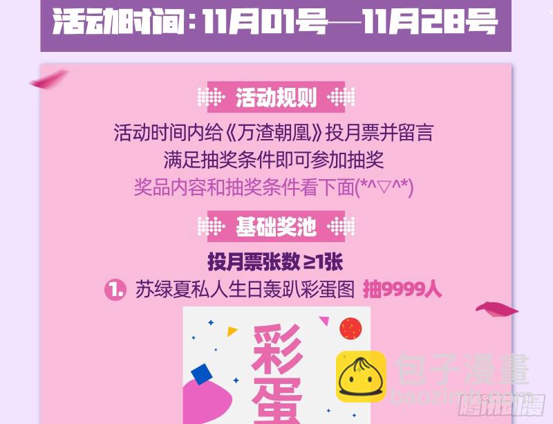 恶行的反噬111