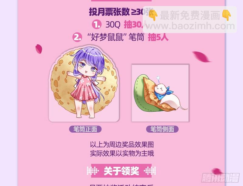 恶行的反噬113