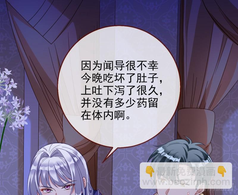 恶行的反噬42