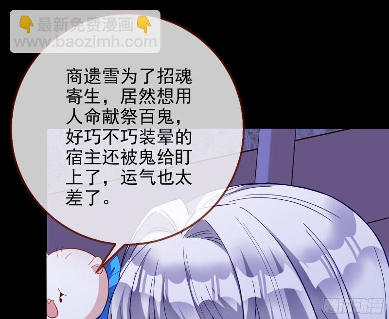 恶行的反噬53