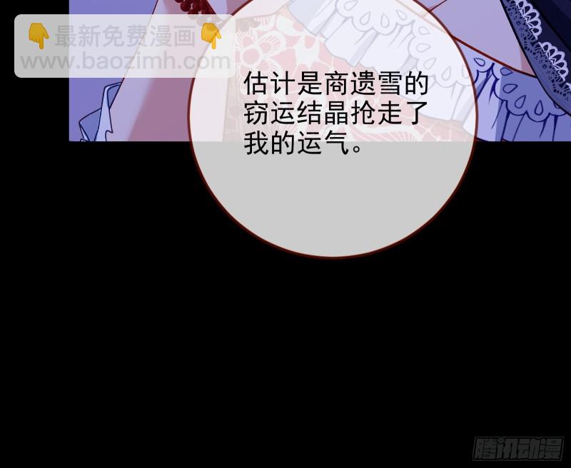 恶行的反噬55