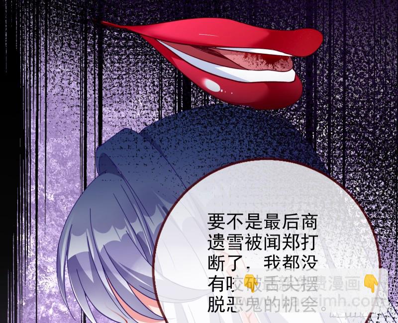 恶行的反噬57