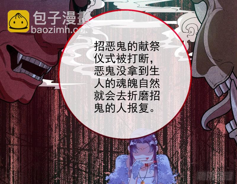 恶行的反噬74