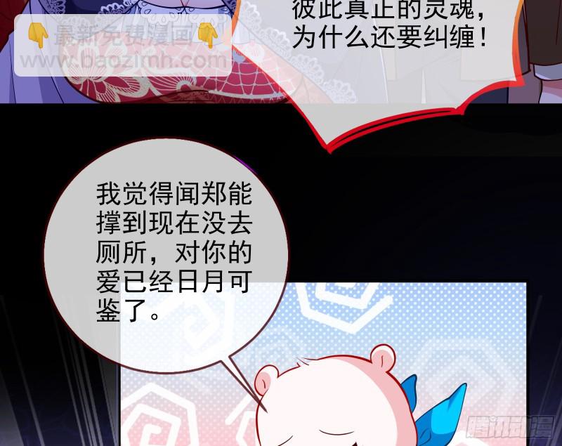 恶行的反噬90