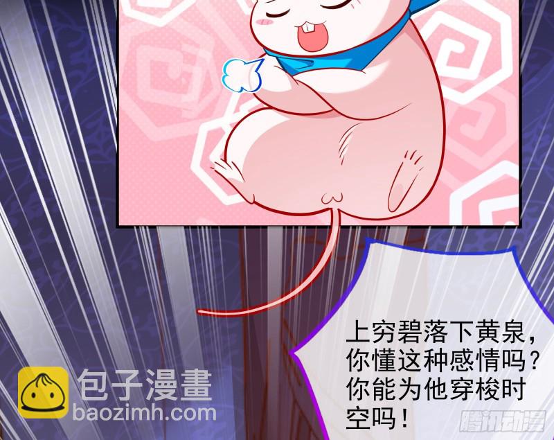 恶行的反噬91