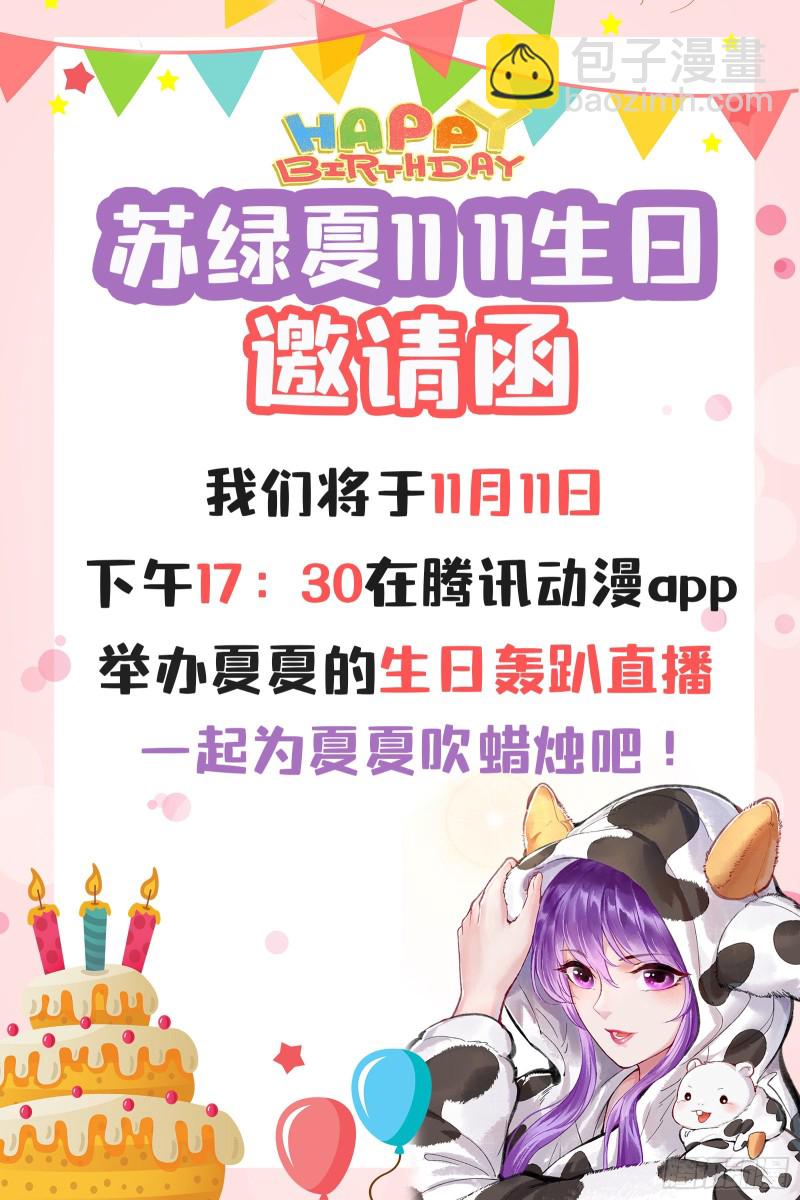 恶行的反噬99