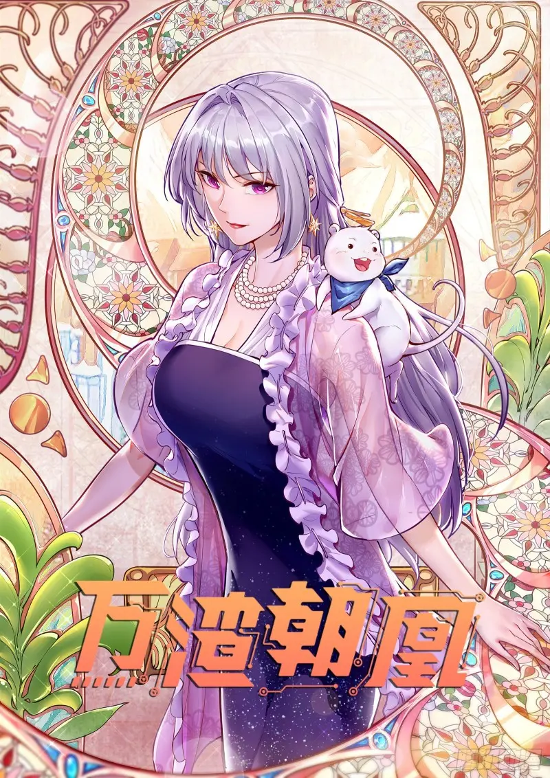 声誉尽毁0