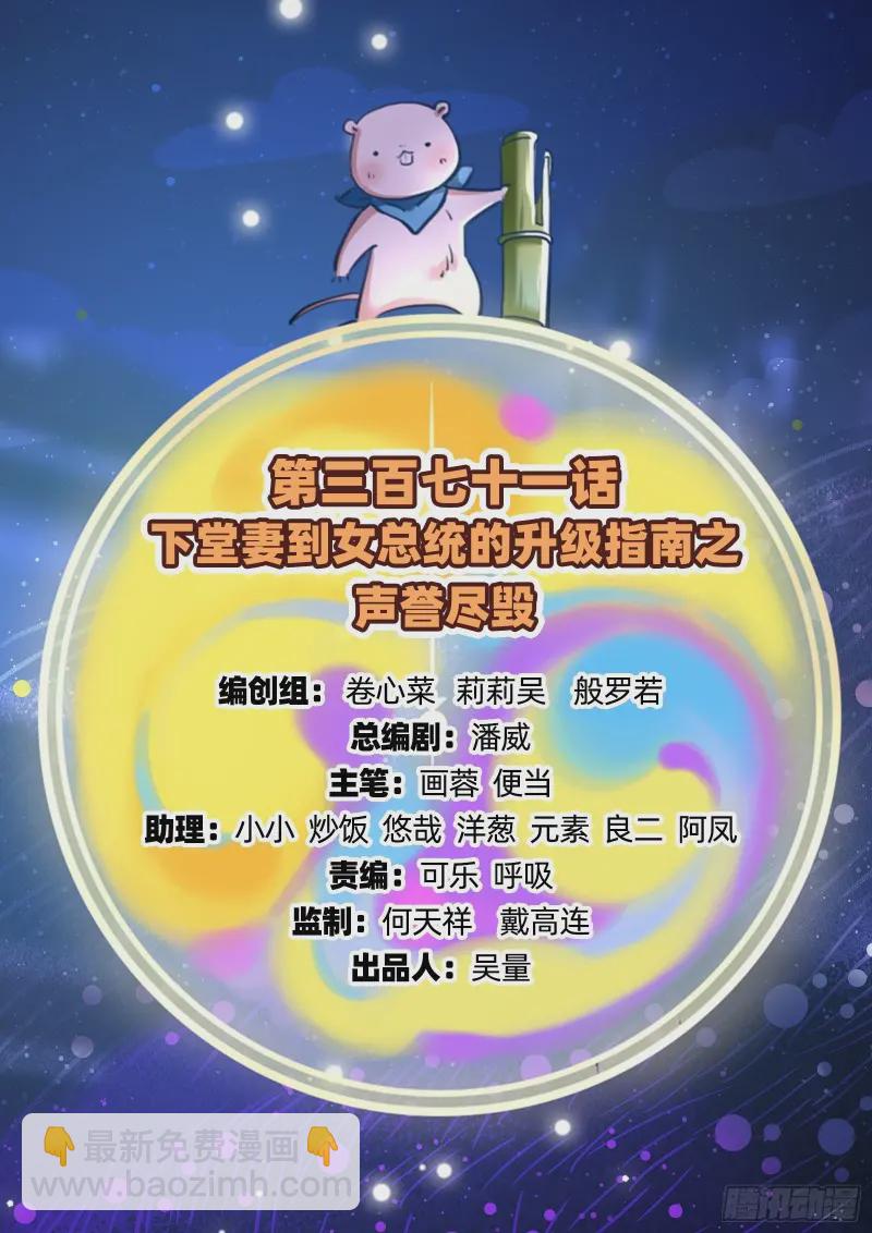 声誉尽毁1
