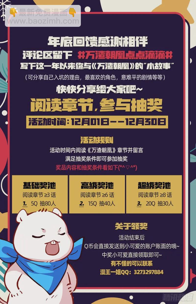 声誉尽毁110