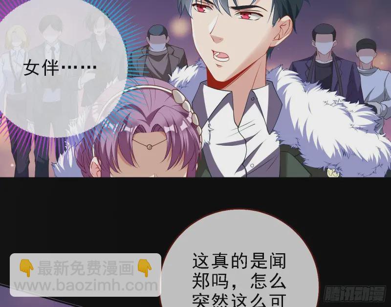 声誉尽毁21