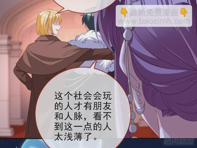 声誉尽毁33