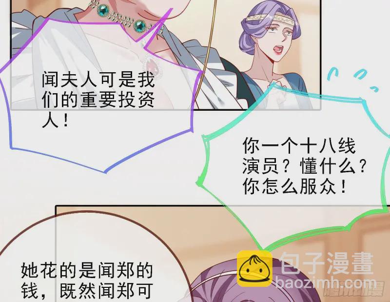 声誉尽毁74