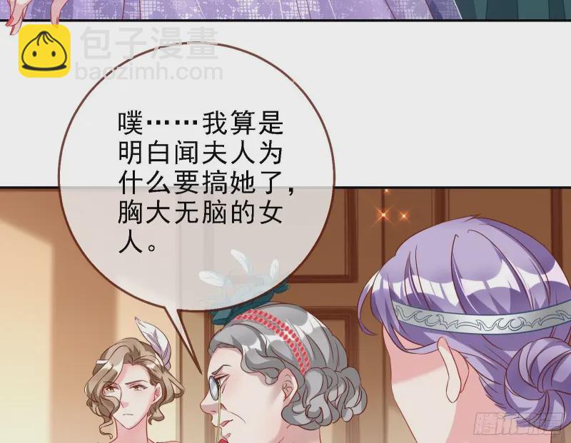 声誉尽毁82