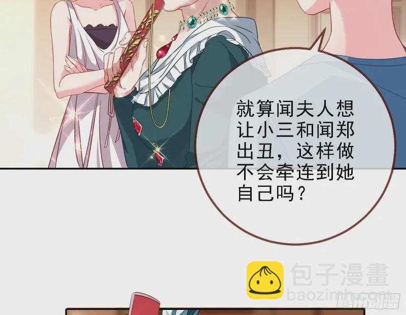 声誉尽毁83