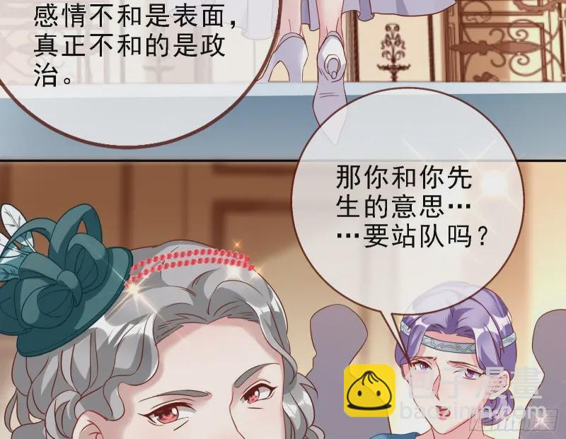 声誉尽毁87