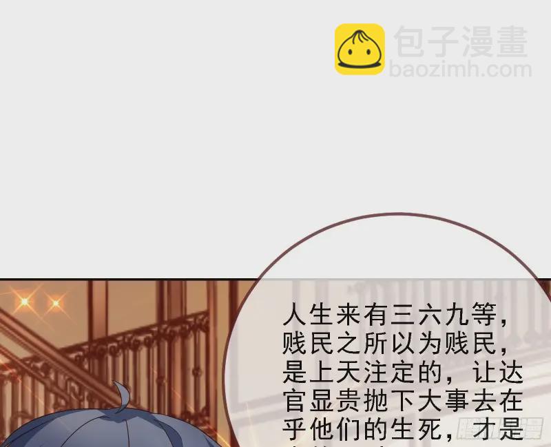 声誉尽毁97