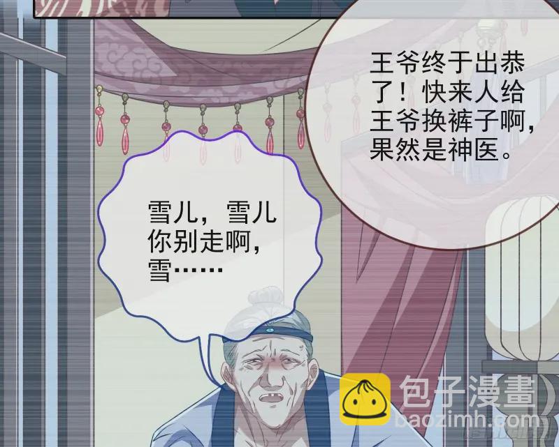 高冷师兄32
