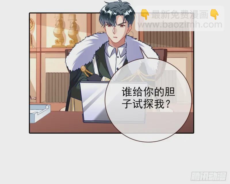 高冷师兄43