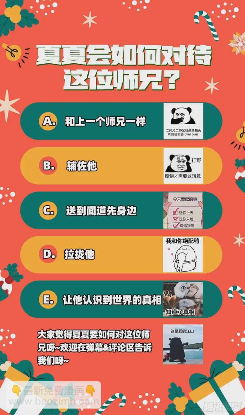 高冷师兄92