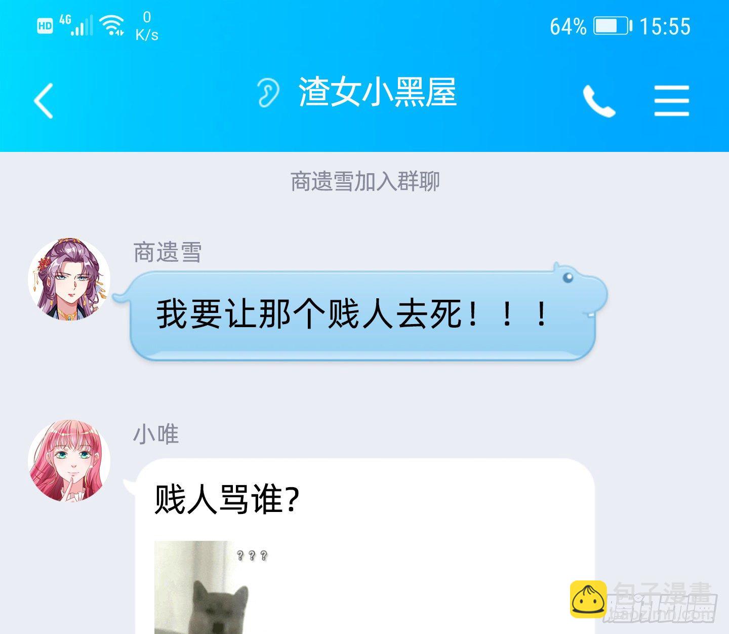唤醒闻郑118