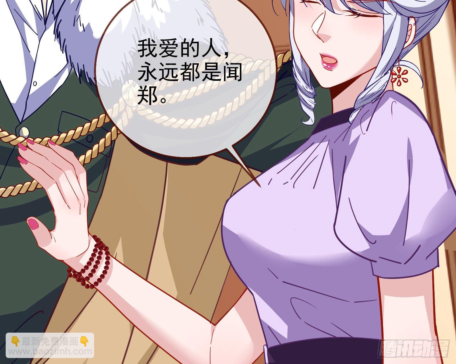 唤醒闻郑4
