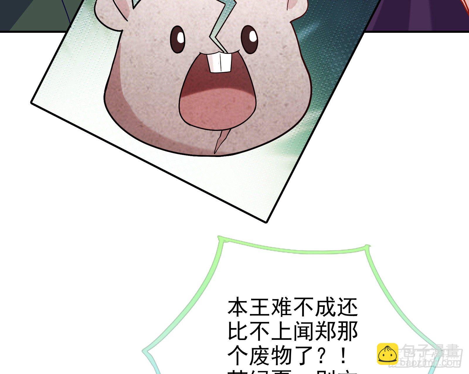 唤醒闻郑6