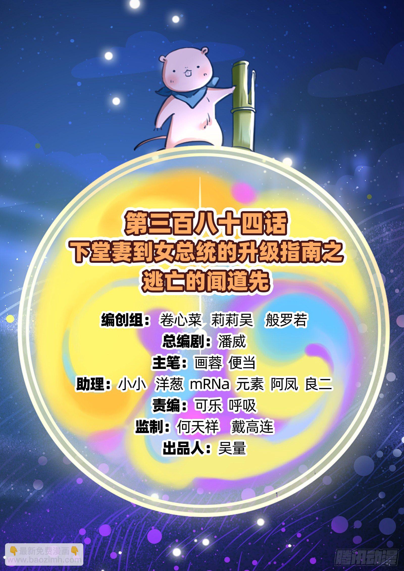 逃亡的闻道先1