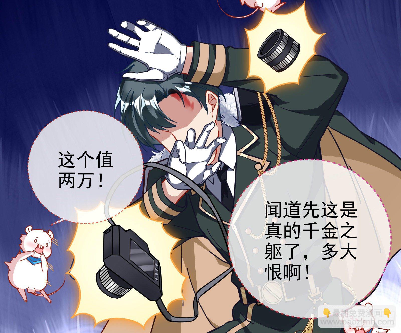逃亡的闻道先32