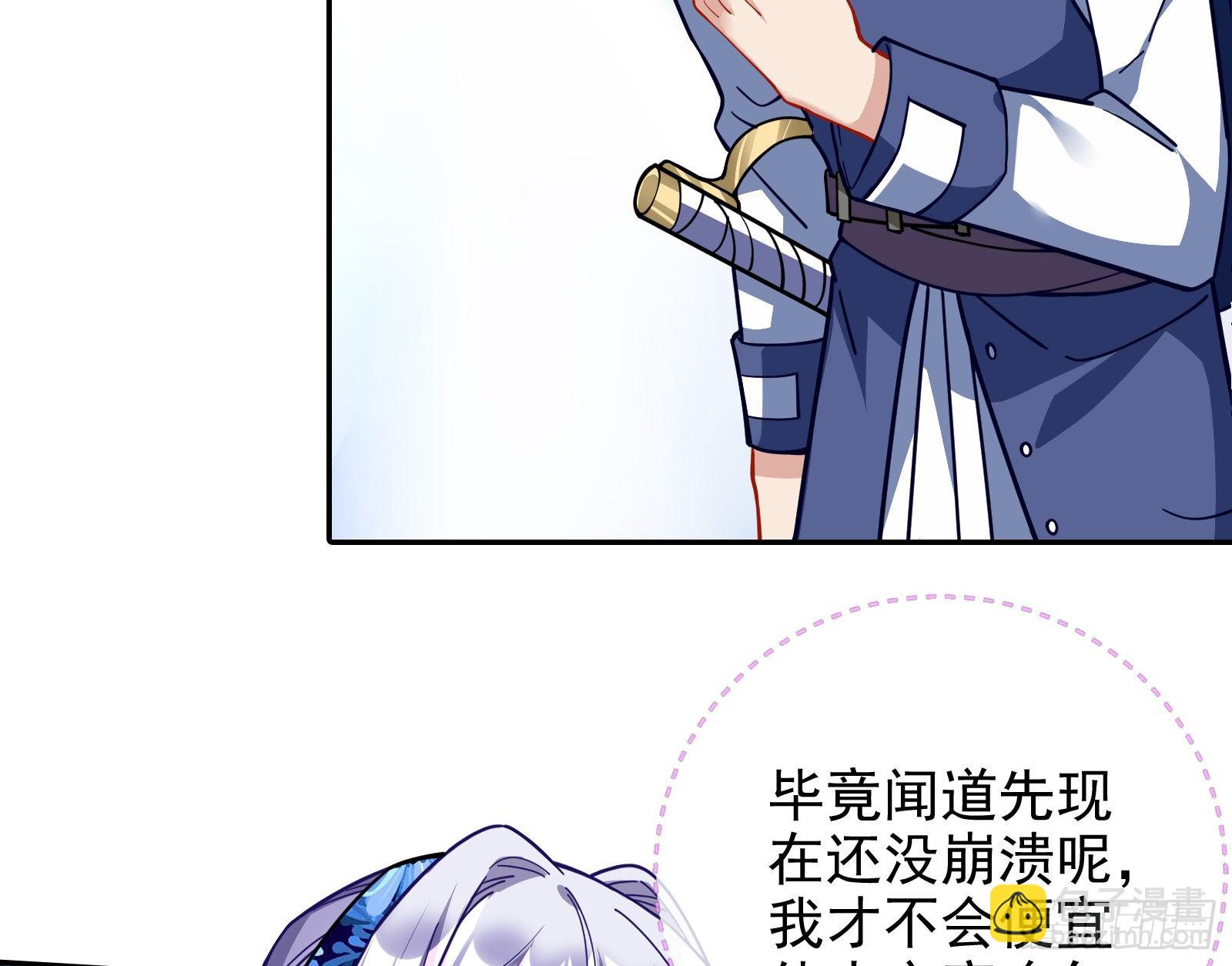 逃亡的闻道先69
