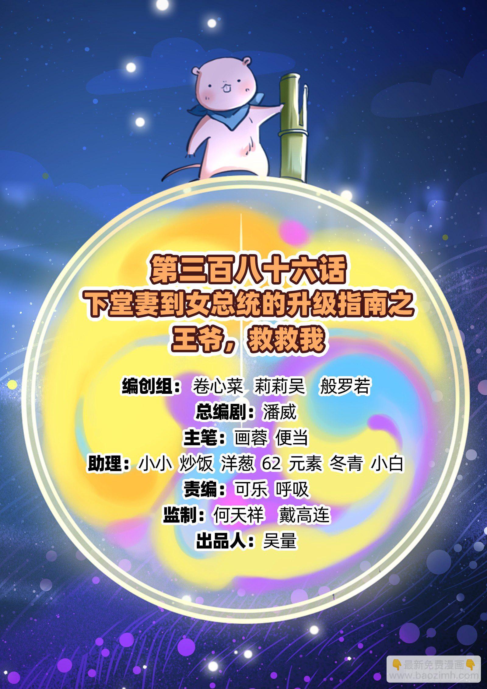 王爷，救救我1