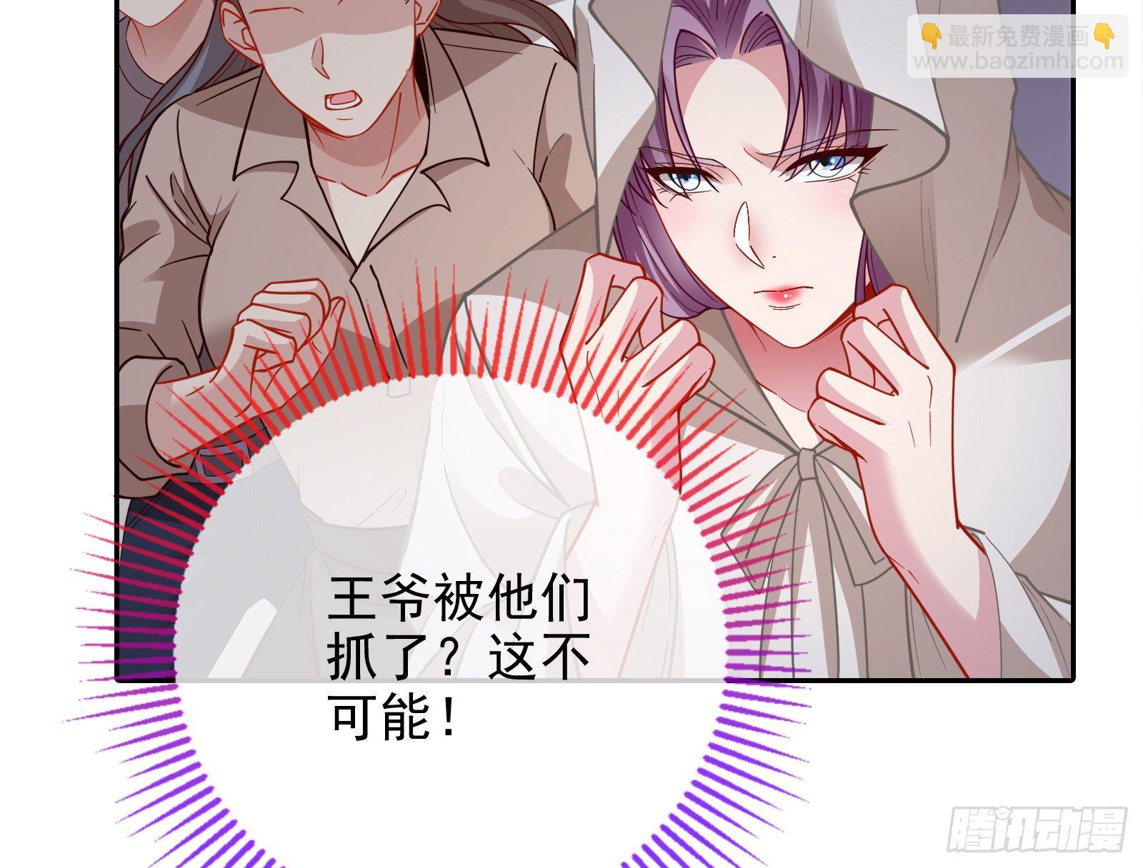 王爷，救救我44