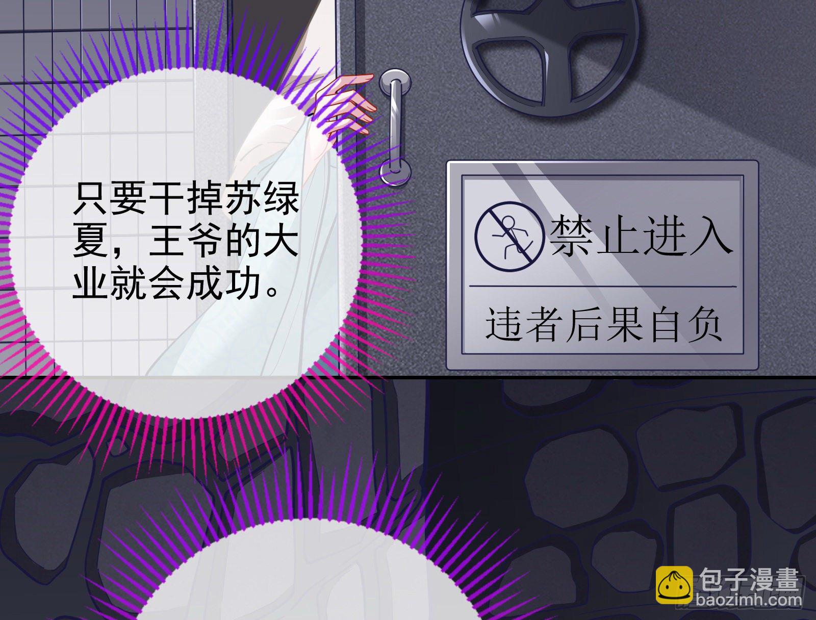 王爷，救救我46