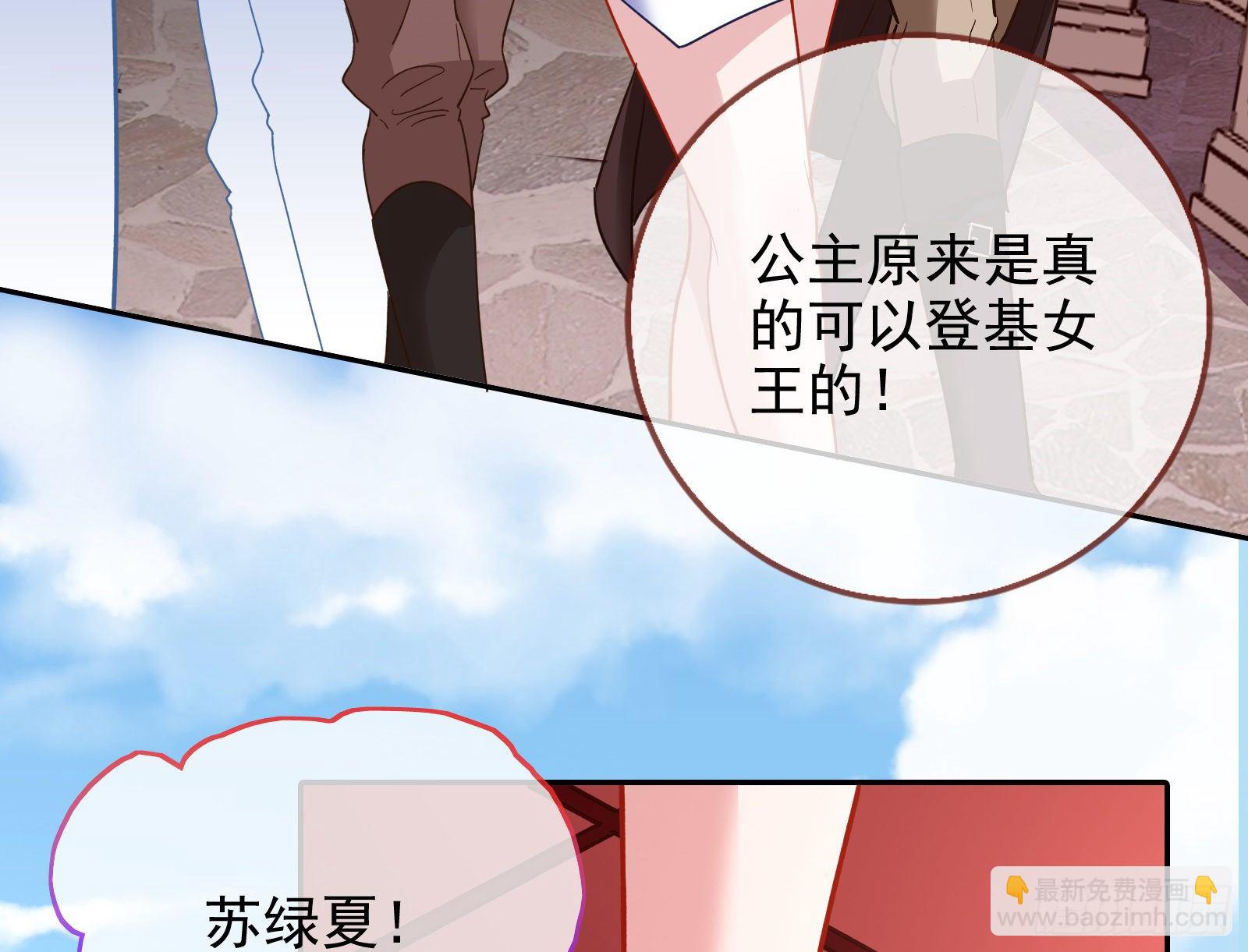 王爷，救救我5