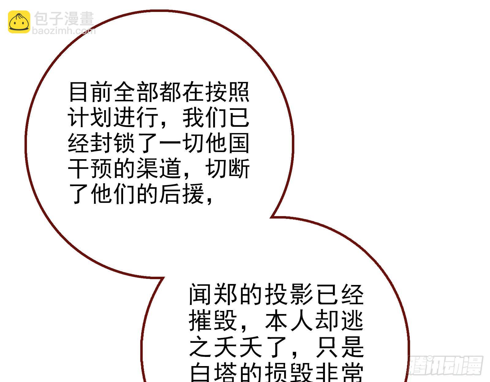 王爷，救救我54