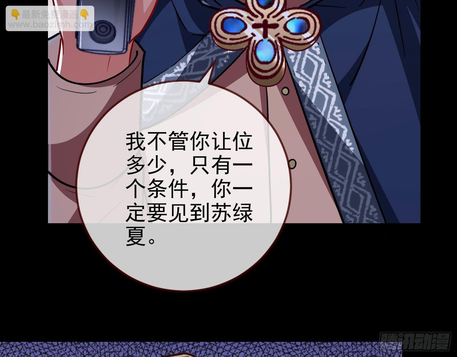 王爷，救救我94
