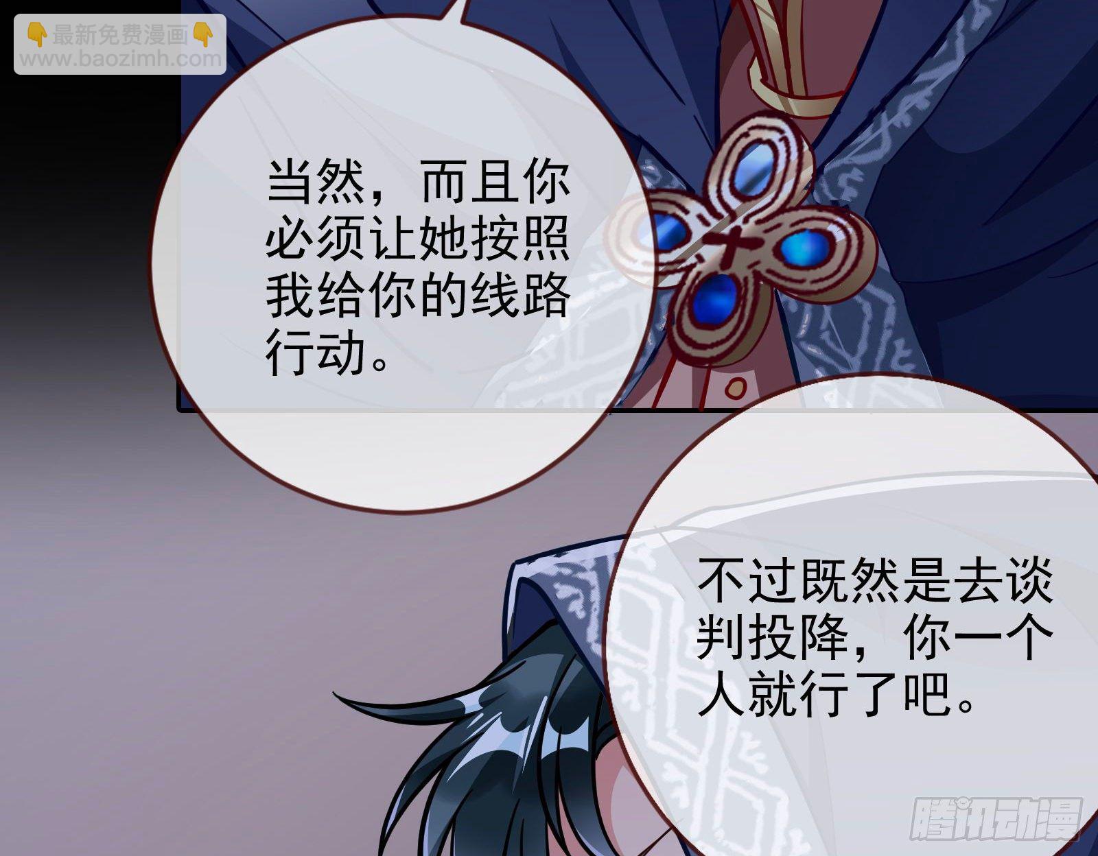 王爷，救救我97