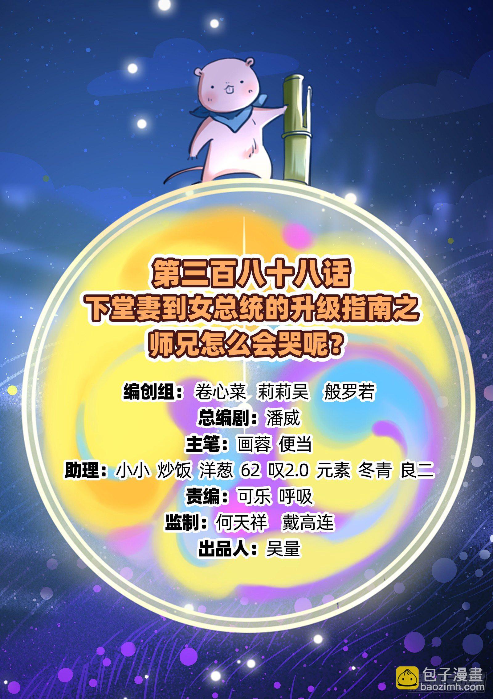 师兄怎么会哭呢？1