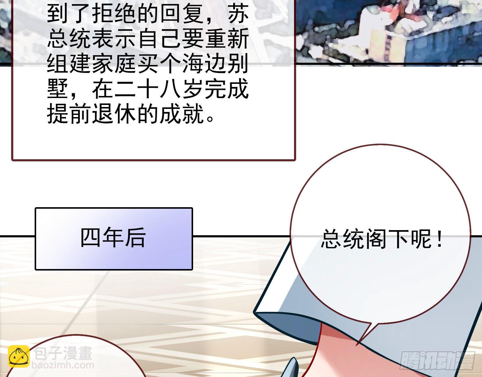 师兄怎么会哭呢？29