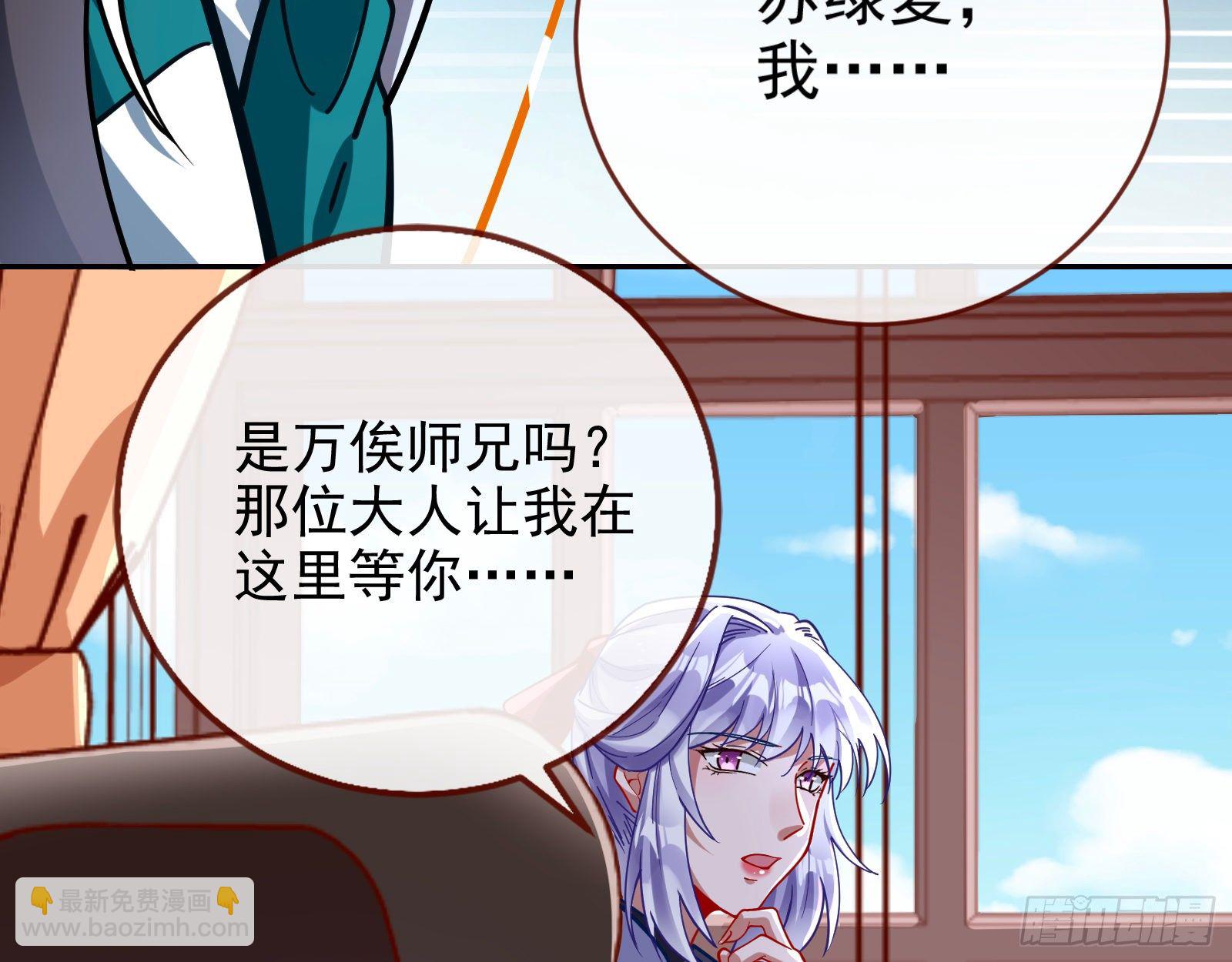 师兄怎么会哭呢？36