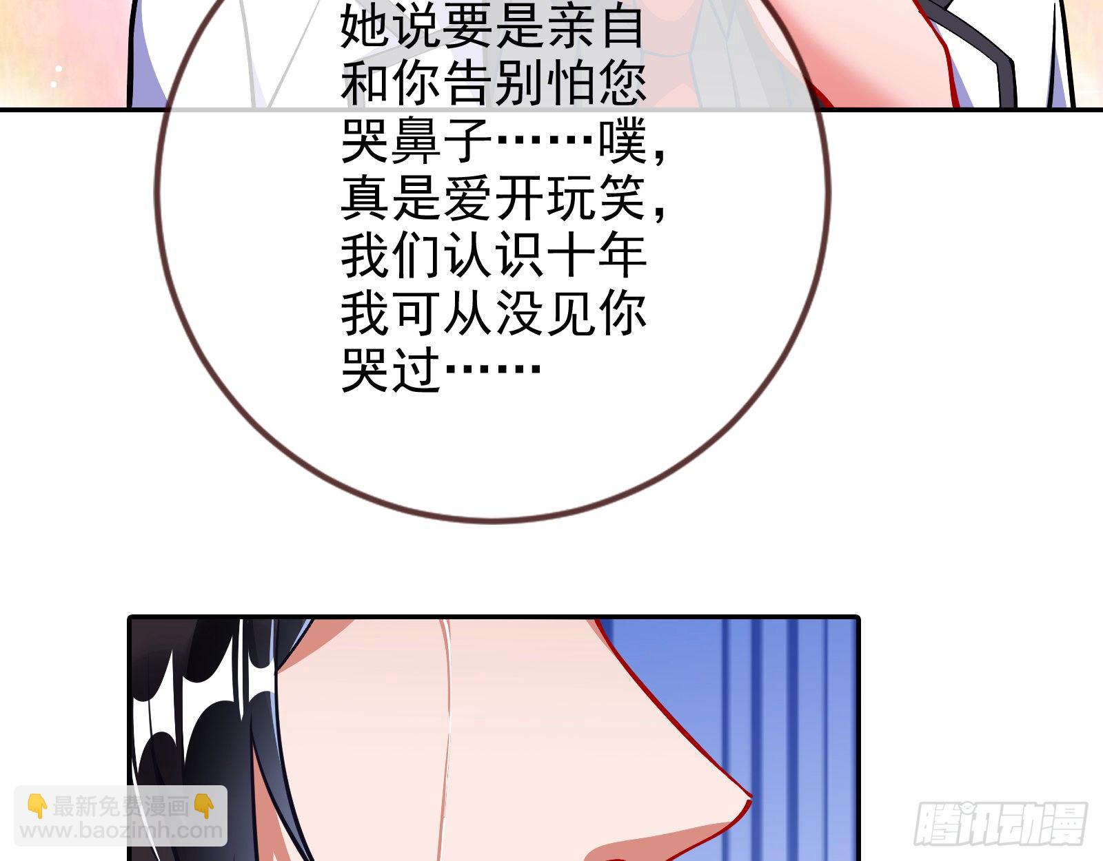 师兄怎么会哭呢？45